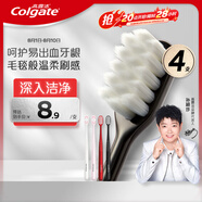 高露潔（Colgate）【孫穎莎同款】絨絨絲護(hù)齦清潔牙刷高密超細(xì)軟毛4支成人牙刷家庭