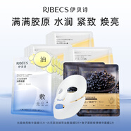 伊貝詩光盈煥亮+光采油敷+魚子精華緊致嘭彈面膜22片補水保濕護膚品男女