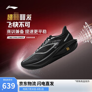 李寧飛電5 CHALLENGER跑步鞋男鞋輕量回彈馬拉松競(jìng)速跑鞋ARMV001