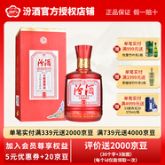 汾酒杏花村 小批量釀造20 清香型白酒 45度 450ml 票號汾二十萬(wàn)票 45度 450mL 1盒