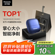 松下（Panasonic）小方盒剃須刀電動(dòng)往復(fù)式便攜剃須刀男士刮胡刀Type-c七夕節(jié)生日禮物送男友CM30限定湛藍(lán)CM3A
