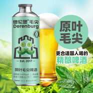 德倫堡（DERENBURG）德倫堡啤酒精釀純糧釀造整箱東北老啤酒廠家直發(fā) 原葉毛尖啤酒980ml*4桶
