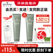 悅木之源（Origins）白胖子洗面奶男士氨基酸潔面慕斯女士控油清潔毛孔卸妝護膚七夕禮