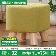 家逸（JIAYI） 實(shí)木布藝小凳子沙發(fā)腳凳換鞋凳小矮凳穿鞋軟坐凳四腿戶外休閑凳 綠色方形