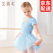 艾舞戈兒童舞蹈服女童專業(yè)練功服幼兒芭蕾舞裙衣服小女孩紗裙中國舞服 淺藍(lán)-短袖 150