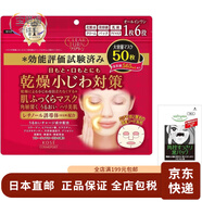高絲（KOSE）【日本直郵】Clear Turn面膜 高保濕緊致滋潤補水呵護肌膚 干燥對策 50枚(附鼻貼)