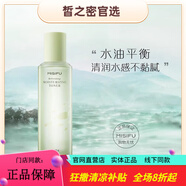 蜜思膚（misifu）旗艦正品肌膚之水水乳沁蓮至潤光曜美白塑妍緊致水乳 清潤保濕水120ml
