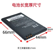 中興（ZTE）適配中興L580 L788 A188 N1 CV18 L880 L760 K2 L455 U288手機電池 中興A188電池1個(gè)