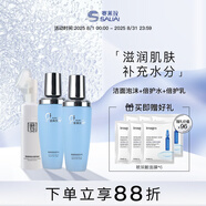 賽萊拉暨南生物青春奇肌組合護(hù)膚品化妝品 潔面+水+乳