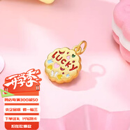 石光年輪 3D硬金999足金黃金馬卡龍lucky牌幸運曲奇餅干轉(zhuǎn)運珠吊墜女款 幸運餅干吊墜+S925項鏈