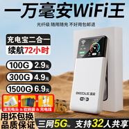 昌實【送一年流量】1W毫安5Ghz隨身wifi2025款充電寶二合一無線wi-fi6移動網(wǎng)絡(luò)無限流量上網(wǎng)車載路由 【尊享版】1W毫安16核光纖網(wǎng)絡(luò)提速 續(xù)航72小時