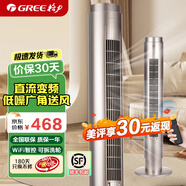 格力（GREE）直流變頻塔扇360°送風(fēng)WiFi智能控制大風(fēng)量低噪運(yùn)行可拆洗風(fēng)輪空調(diào)伴侶定時(shí)預(yù)約辦公家庭多場景用 FLZ-09X67Bag香檳金WiFi