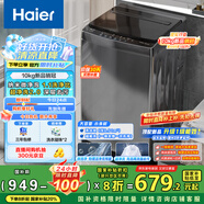海爾（Haier）波輪洗衣機全自動10公斤大容量 一級能效 懶人家電國家補貼20% 以舊換新 XQB100-Z719 超凈洗 家用