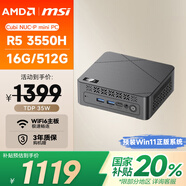 AMD&微星 CubiNUC mini迷你主機(jī)（銳龍R5 3550H 16G 512G千兆網(wǎng)口WiFi5）商務(wù)辦公臺式電腦