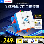 GAN356i3三階魔方智能兒童益智玩具磁力線上比賽初學(xué)連APP禮物霧面