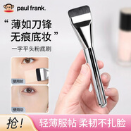 大嘴猴（paul frank）一字粉底液刷遮瑕刷化妝工具美妝刷修容刷面膜刷化妝刷便攜新手刷