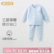 俏貝熊嬰兒保暖內(nèi)衣側開套裝純棉秋冬兒童秋衣秋褲加厚寶寶三層夾棉衣服 小船藍色（開扣平腰套） 140 肩開款肩部無扣