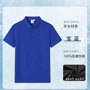 佐薩倫工作服定制冰絲短袖t恤工廠(chǎng)工裝Polo廣告衫團體班服印字男女翻領(lǐng) 【純色款】SRX-25-2688寶藍 L