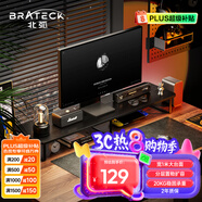 Brateck北弧 顯示器增高架 支架增高架 顯示器支架 臺式電腦桌支架 筆記本支架桌面底座收納架 G600黑木紋