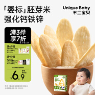 不二寶貝嬰幼兒胚芽米餅寶寶兒童零食鈣鐵鋅無(wú)添加蔗糖磨牙餅干21g 6個(gè)月