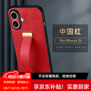 銘玳 適用蘋果16手機(jī)殼蘋果16 Pro保護(hù)套蘋果16 Pro Max鏡頭防摔簡約高端腕帶支架指環(huán)皮紋防摔手機(jī)殼 中國紅 蘋果16 潮酷皮紋腕帶支架殼【配保護(hù)膜】