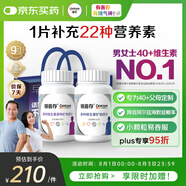 善存銀40歲+中老年男女b族復(fù)合維生素維ed3鋅硒生物素鈣鎂鐵160粒*2瓶