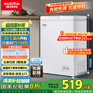 澳柯瑪（AUCMA）100升家用減霜小冰柜母乳小型冷柜冷藏柜冷凍柜臥式頂開(kāi)門(mén)冰箱一級能效 BC/BD-100H 國家補貼20%