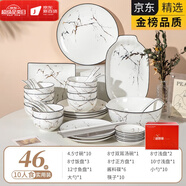沃仕樂(lè )碗筷套裝家用輕奢ins 風(fēng)喬遷之喜潮州清新餐具盤(pán)子碗碟碗盤(pán)組合裝 曜石金_十人食46件套實(shí)用(禮盒裝