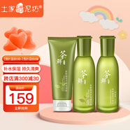 土家硒泥坊 茶鮮護膚品套裝女化妝品補水保濕清爽平衡油脂水乳生日禮物 茶鮮3件套（洗面奶+精華露+水）