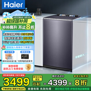 海爾（Haier）云溪波輪洗衣機(jī)全自動家用【凈界R1·ME】10公斤后控平嵌精華洗 免清洗雙動力防纏繞 政府補(bǔ)貼20% MS100-BZ568H