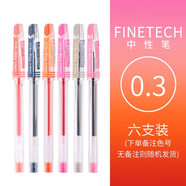 東亞（DONG-A）東亞進(jìn)口FINETECH0.3mm拔帽式中性筆學(xué)生用考試書(shū)寫(xiě)簽字多彩色繪畫(huà)筆女生款商務(wù)速干辦公高檔文具 六支裝備注色號（若無(wú)備注隨機發(fā)）缺黑色