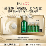 赫蓮娜HR悅活強韌青春精華露 綠寶瓶精華液護膚品化妝品生日禮物送女友 綠寶瓶精華 50ml