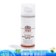 EltaMD美國面部防曬霜女夏季隔離紫外線SPF 40防曬乳清爽防曬傷曬黑 48g