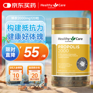 HealthyCare蜂膠2000mg 成人中老年人 養(yǎng)身優(yōu)選 強健體質 三高選擇120粒/瓶