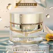 【官方】伊姿佰水仙清瀅霜水乳精華凍干粉隔離乳保濕補(bǔ)水面膜套盒 水仙清瀅霜50g