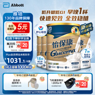 雅培（Abbott）港版Abbott雅培怡?？禒I養(yǎng)粉 850g*4罐