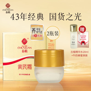 春娟黃芪霜30g*2瓶裝滋潤保濕補水經(jīng)典老牌國貨面霜 護膚品臉?biāo)善ぐ?油皮/春夏/清爽型2瓶裝