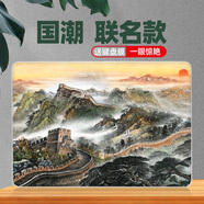 百易興適用蘋(píng)果筆記本保護套MacBookAir13外殼pro14電腦16寸15包m4貼膜3 白殼-萬(wàn)里長(cháng)城-山水國畫(huà)創(chuàng  )意配件 A2289/A2251/A2338(13.3英寸)