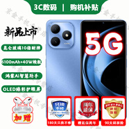 華為智選5G手機 暢享80s/pro 24期免息2025新品上市手機 華為鴻蒙耐摔防水 紅外遙控22.5W快充補貼pura 晴空藍 8+256G 耳機大禮包【運費險+碎屏險+兩年延?！?
                                         title=