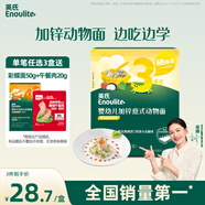 英氏（Engnice）嬰幼兒加鋅意式動物造型面200g輔食寶寶兒童幼兒番茄意面早餐6月+