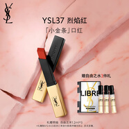 圣羅蘭（YSL）小金條口紅37啞光口紅唇膏化妝品七夕情人節(jié)禮物生日禮物