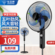 鉆石牌（DIAMOND）  【風(fēng)扇踏青放價(jià)】電風(fēng)扇家用落地扇辦公室立式風(fēng)扇大風(fēng)量定時(shí)遙控機(jī)械搖頭四檔調(diào)速五葉 16英寸機(jī)械款
