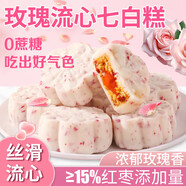 壹得利玫瑰流心七白糕代早餐無(wú)蔗糖紅棗山藥茯苓八珍糕老年休閑零食540g