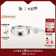 DR現貨雪吻求婚鉆戒鉑金BELIEVE經(jīng)典款 結婚鉆石戒指節日七夕禮物 雪吻*6分H色SI1+黑騎士9分