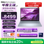 戴爾國家補(bǔ)貼 筆記本電腦 DELL 14Plus 全新第二代酷睿Ultra 7 AIPC 14英寸高性能輕薄本(32G 1T 2.5K)