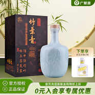 竹葉青（CHUYEHCHING）55度竹葉青酒 山西汾酒 高度露酒 55度 750mL 1瓶