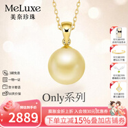 meluxe美奈 18K金海水珍珠項鏈南洋金珍珠吊墜鎖骨鏈 生日禮物送女友 【香檳金13-13.5mm 配銀鏈】