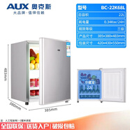 奧克斯（AUX）小冰箱家用電冰箱小型雙門(mén)冷藏冷凍節能三門(mén)出租房宿舍 BC-22K68L 單門(mén)