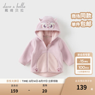 戴維貝拉（DAVE＆BELLA）童裝男童服裝兒童外套女童春秋款嬰兒秋裝寶寶衣服小童搖粒絨上衣 豆蔻紫【DBX14462-E】 110 （建議高100-110cm)