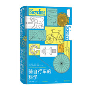 騎自行車的科學(xué)：硬核科普騎行背后的科學(xué)，深度解讀怎樣讓自行車更好地貼合人體工學(xué)